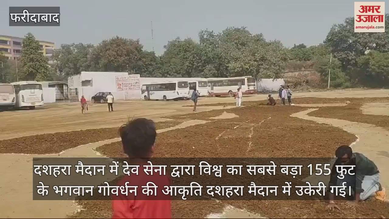 VIDEO : 155 feet carved statue of Lord Govardhan in ground in Faridabad