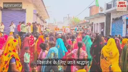 VIDEO : People came out dancing and singing for Lakshmi immersion in Maharajganj, processions seen at many places.