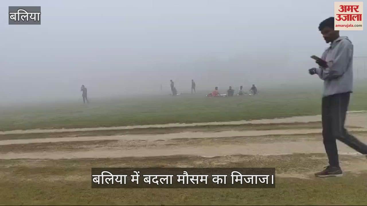 VIDEO : Weather changed in Ballia, fog spread, cold increased