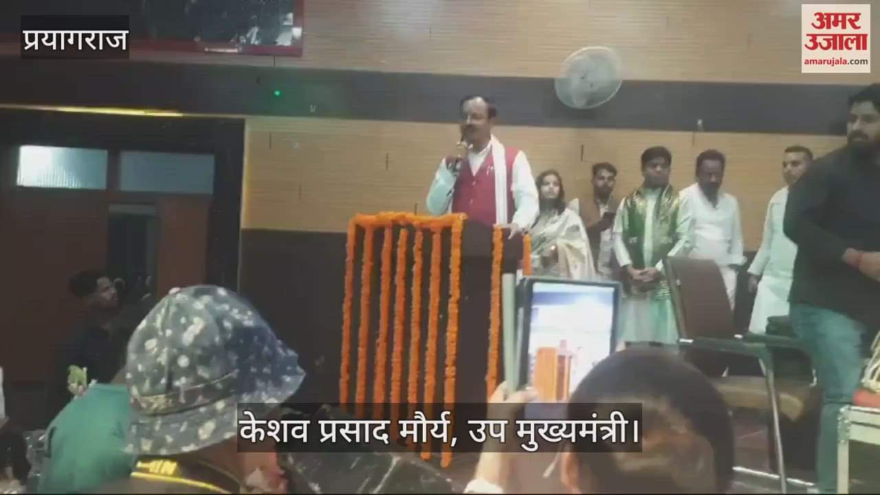 VIDEO : Deputy CM Keshav said: BJP will win most of the seats in the by-elections, lotus will bloom in Jharkhand and Maharashtra also.