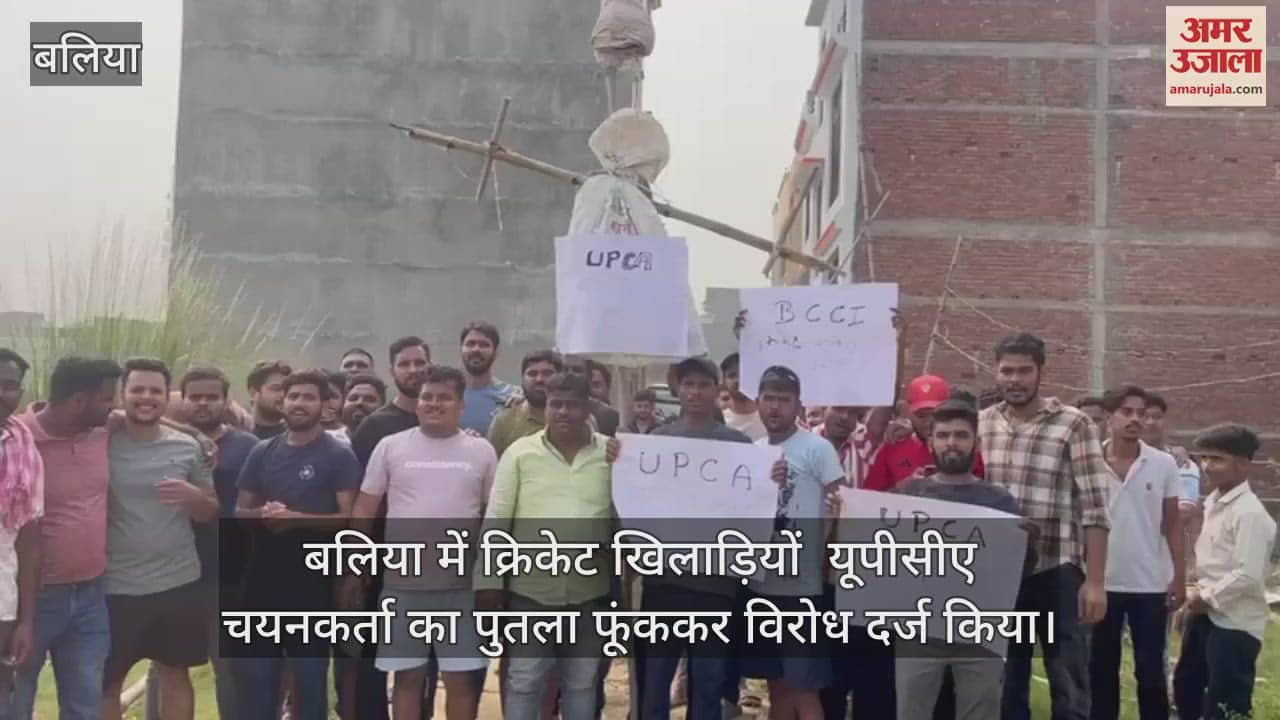 VIDEO : In Ballia protest was expressed by burning the effigy of UPCA selector