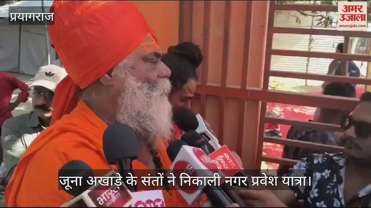 VIDEO : The saints of Juna Akhara came out riding on chariots and carts, took out the city entry march