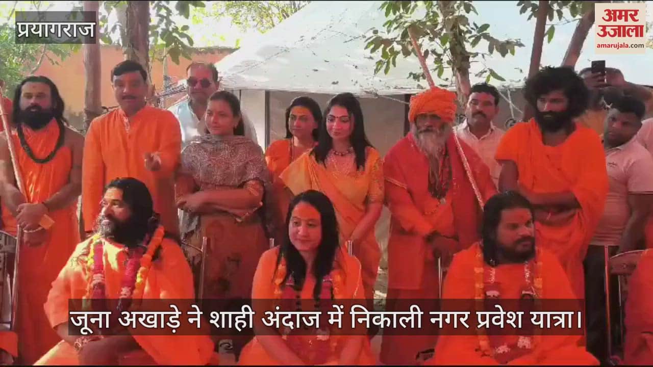 VIDEO : Before the Mahakumbh, the grandeur of Juna Akhara was seen, city entry march was carried out.