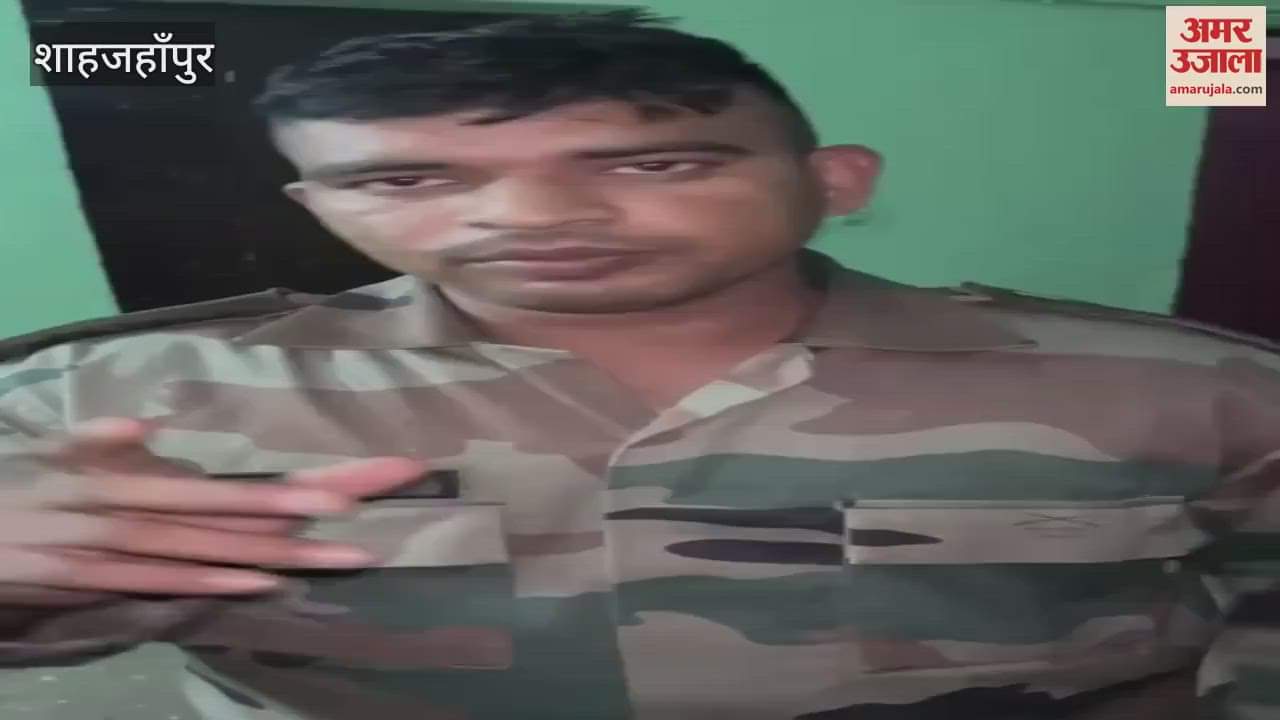 VIDEO : Police caught a fake army officer who came to commit fraud in Shahjahanpur