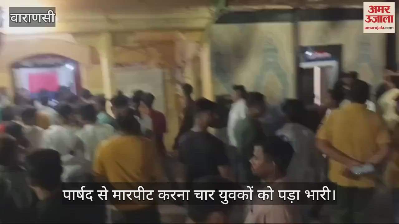 VIDEO : Varanasi four youths who came to assault a councillor were beaten up by the public and handed over to the police