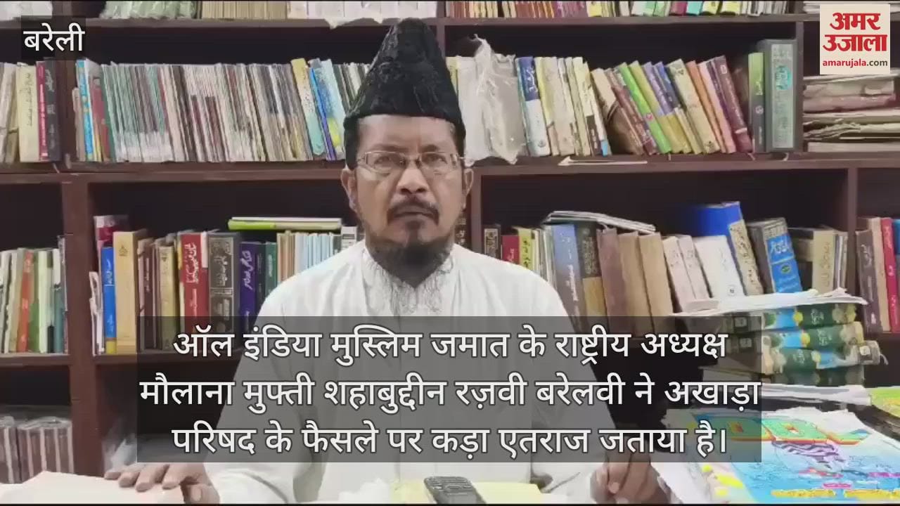 VIDEO : 'कुंभ मेले में मुस्लिमों की दुकान न लगाने देने का फैसला सांप्रदायिक', मौलाना शहाबुद्दीन ने किया विरोध