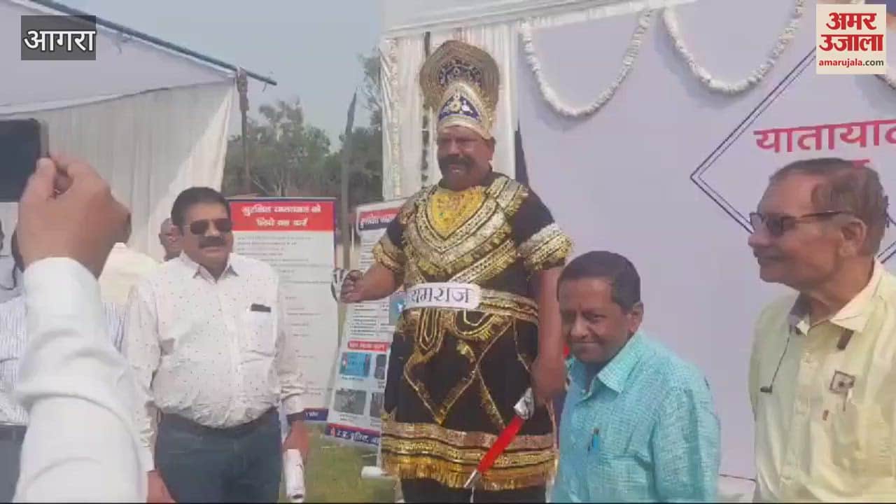 VIDEO : आगरा वाले हो जाएं सावधान.... यमराज बोले- यातायात नियमों का पालन करो, नहीं तो पड़ जाएंगे जान के लाले