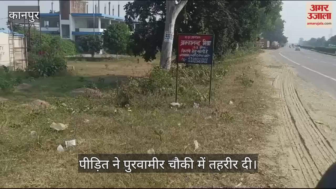 VIDEO : सेवानिवृत्त दरोगा के सूने पड़े मकान से 1 लाख से अधिक का माल पार कर ले गए चोर