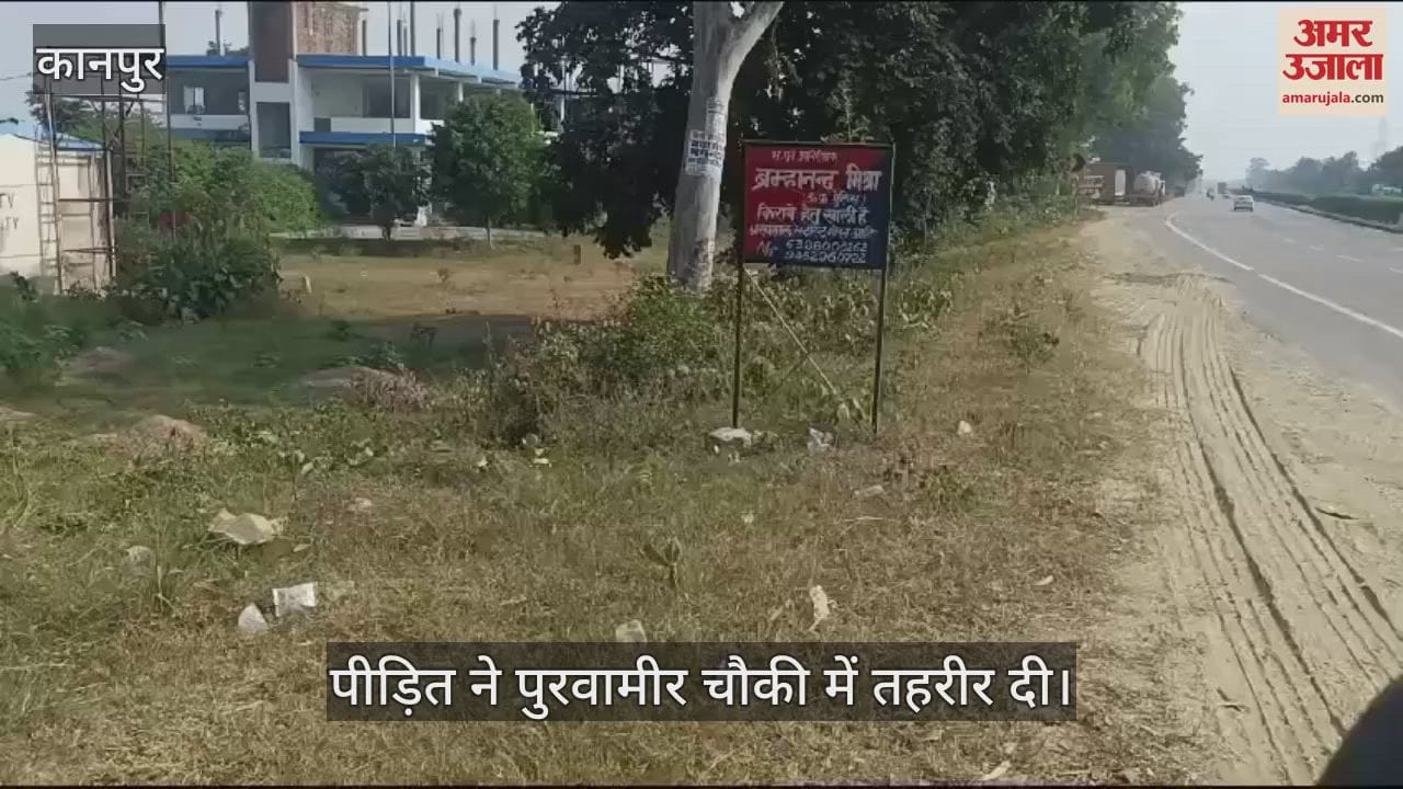 VIDEO : सेवानिवृत्त दरोगा के सूने पड़े मकान से 1 लाख से अधिक का माल पार कर ले गए चोर