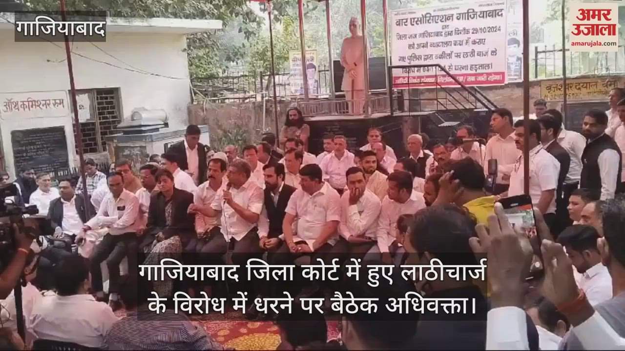 VIDEO : Lawyers on strike in Ghaziabad watch video