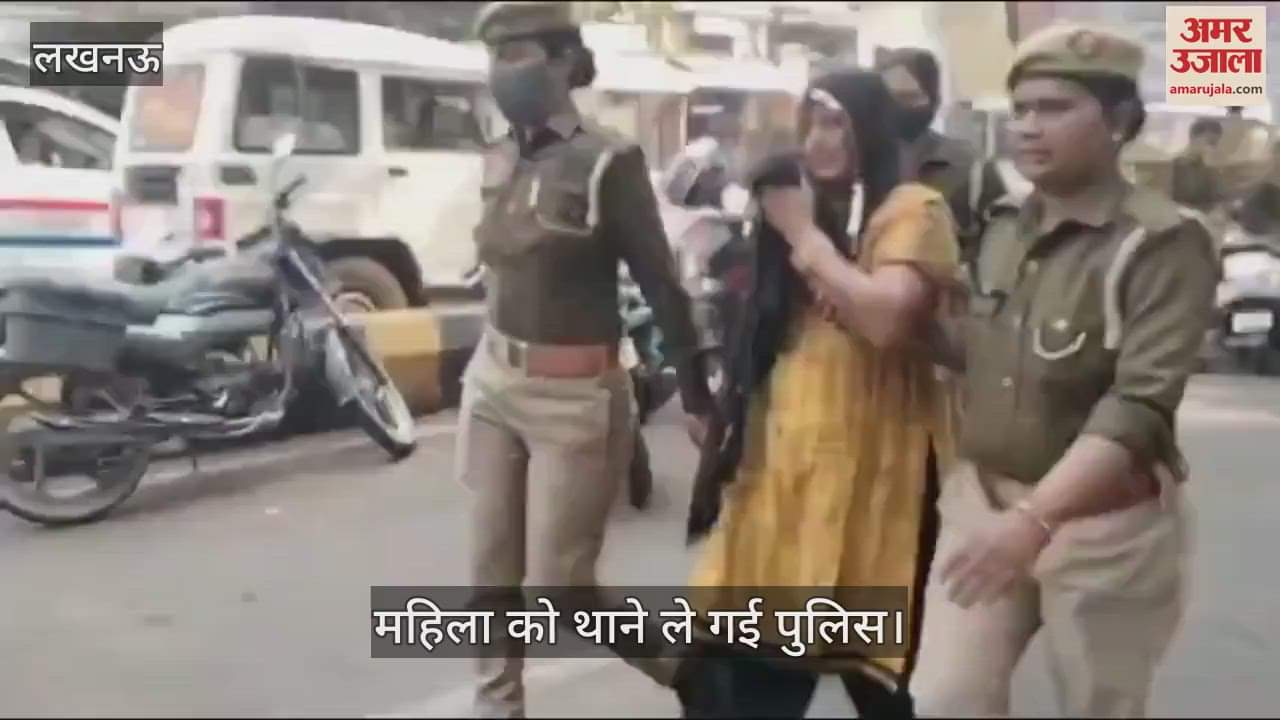 VIDEO : Lucknow: विधानसभा के सामने महिला ने किया आत्मदाह का प्रयास, पुलिस की मुस्तैदी ने रोका
