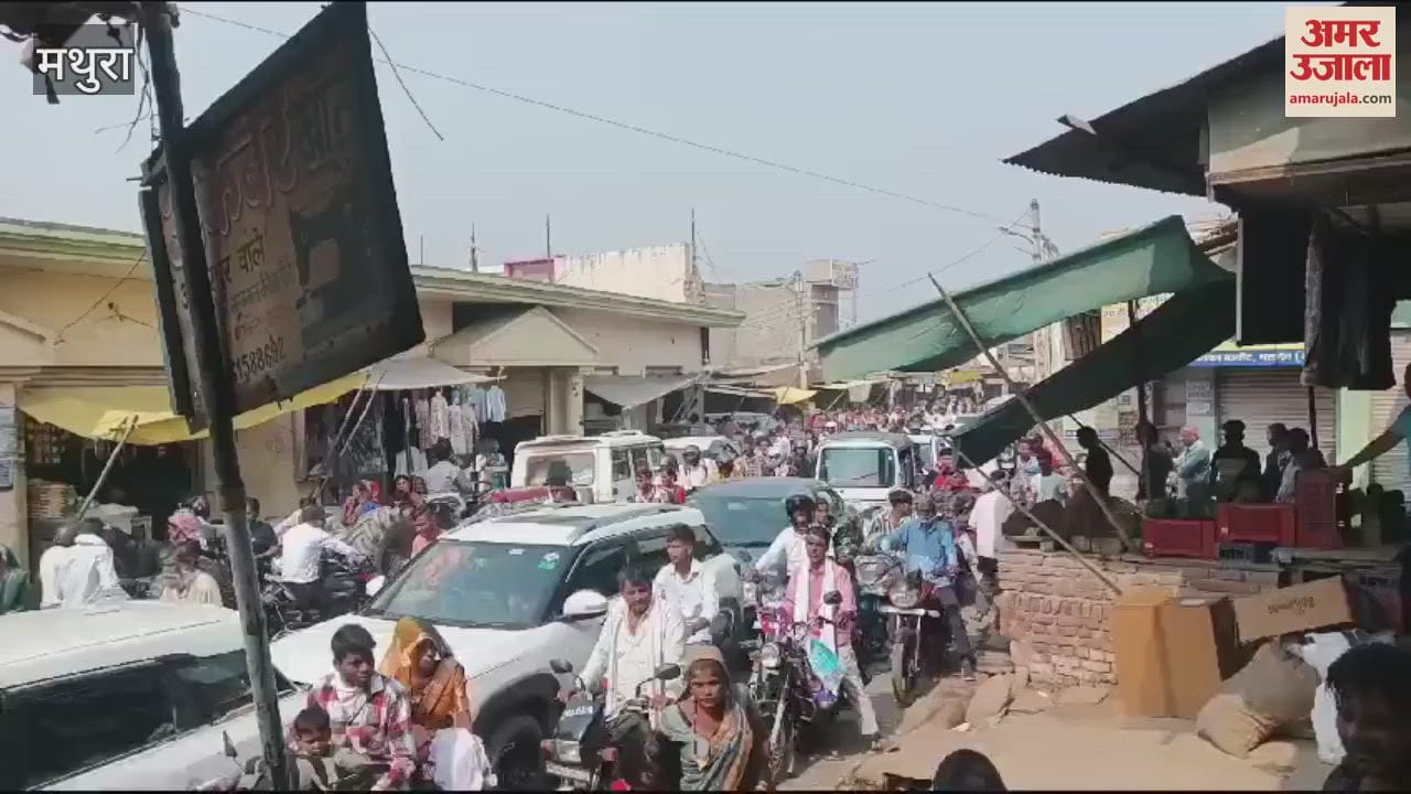 VIDEO : बलदेव में जाम का झाम, दो- तीन किलोमीटर जाम लगने से परेशान रहे लोग