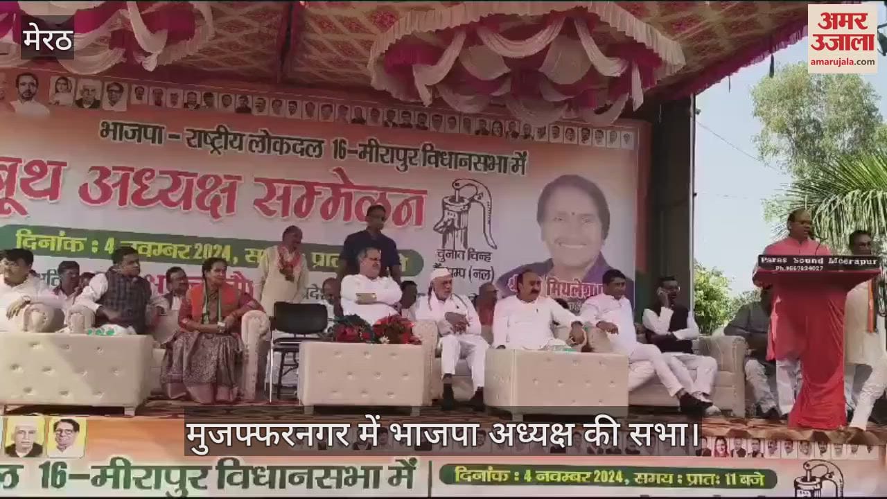 VIDEO : Meerapur by-election: Bhupendra Chaudhary said- BJP-RLD alliance won the by-election