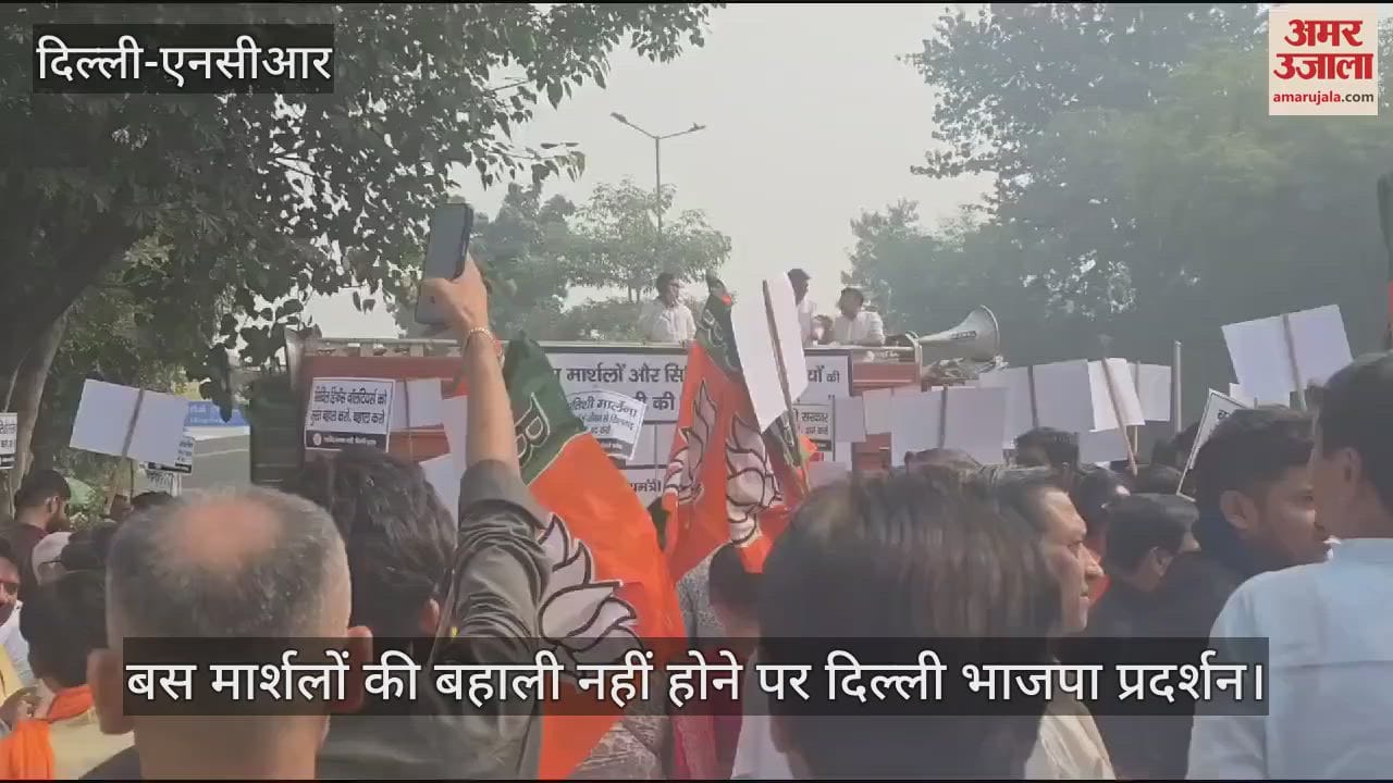 VIDEO : Delhi BJP protests against bus marshals video