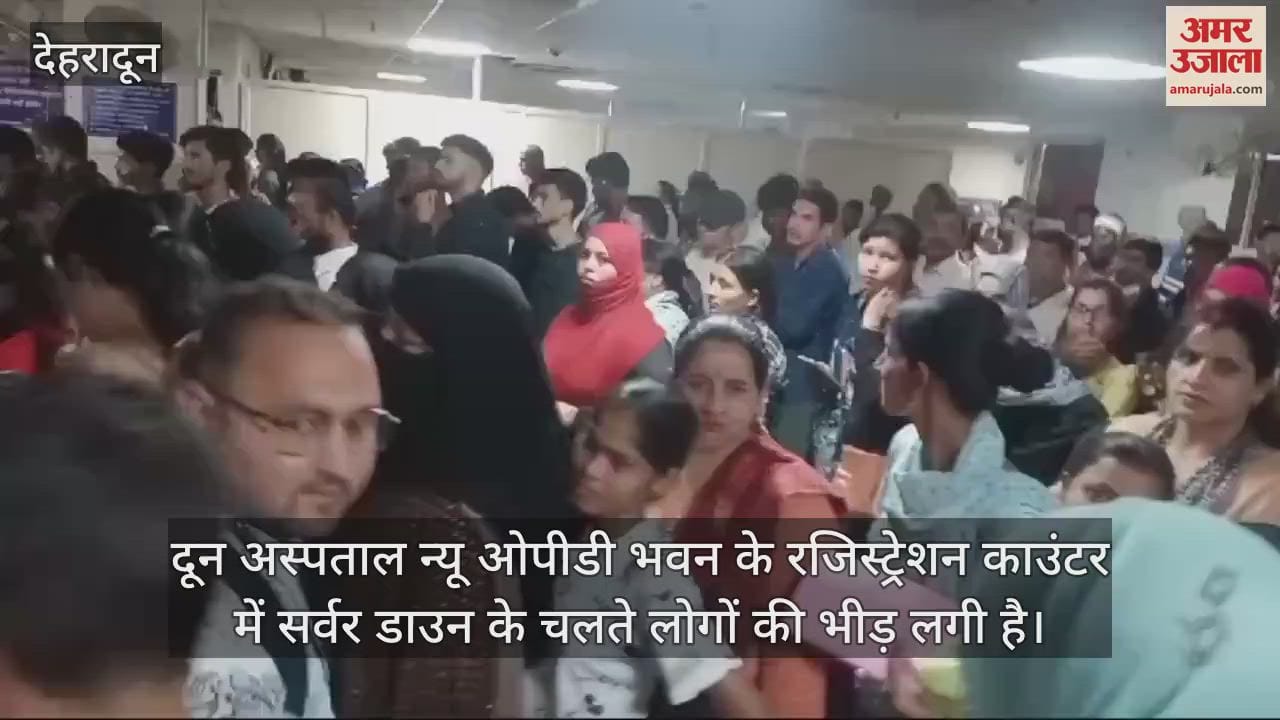 VIDEO : Crowd gathered at the registration counter of Doon Hospital New OPD building due to server down
