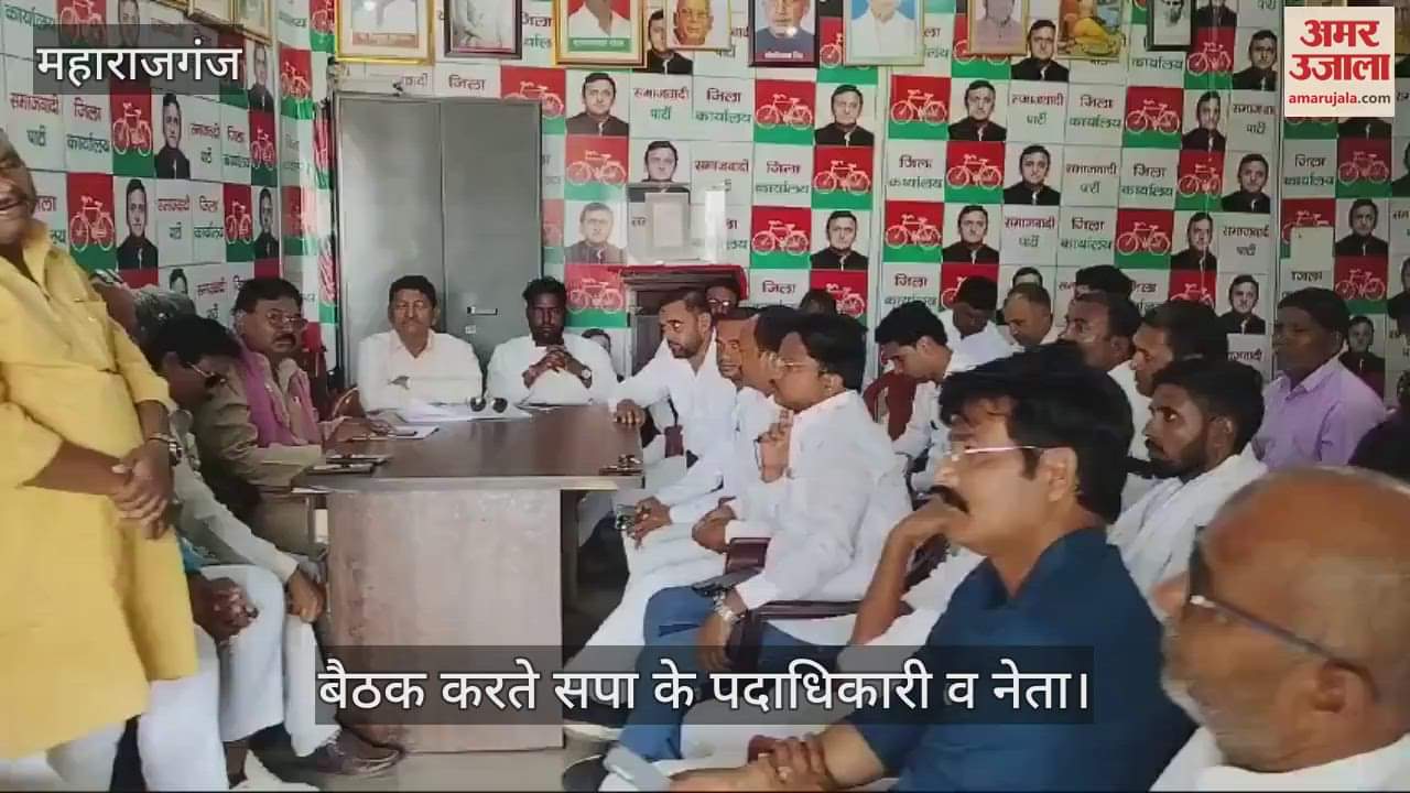 VIDEO : Monthly meeting held at SP office, strategy made on many issues
