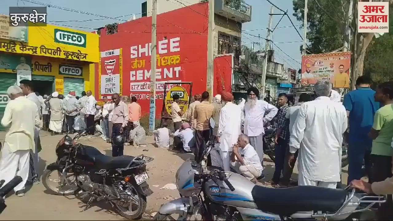 VIDEO : Farmers forced to stand in queue all day for DAP in Kurukshetra