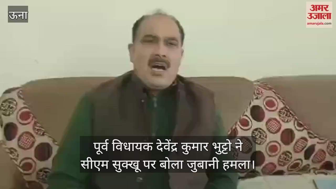 VIDEO : Former MLA Devendra Kumar Bhutto launched a verbal attack on CM Sukhu