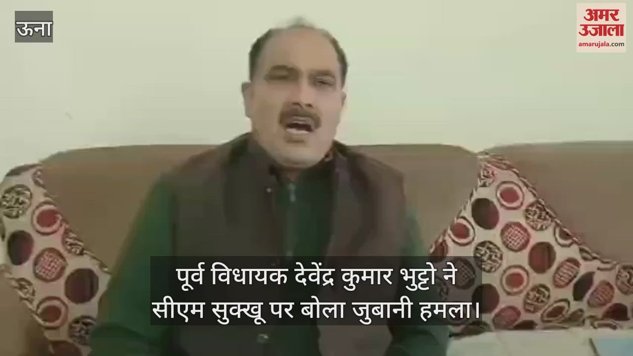 VIDEO : Former MLA Devendra Kumar Bhutto launched a verbal attack on CM Sukhu