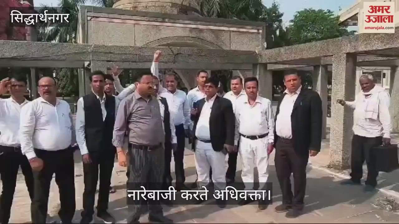VIDEO : Advocates took out a procession in Siddharthnagar, expressed protest