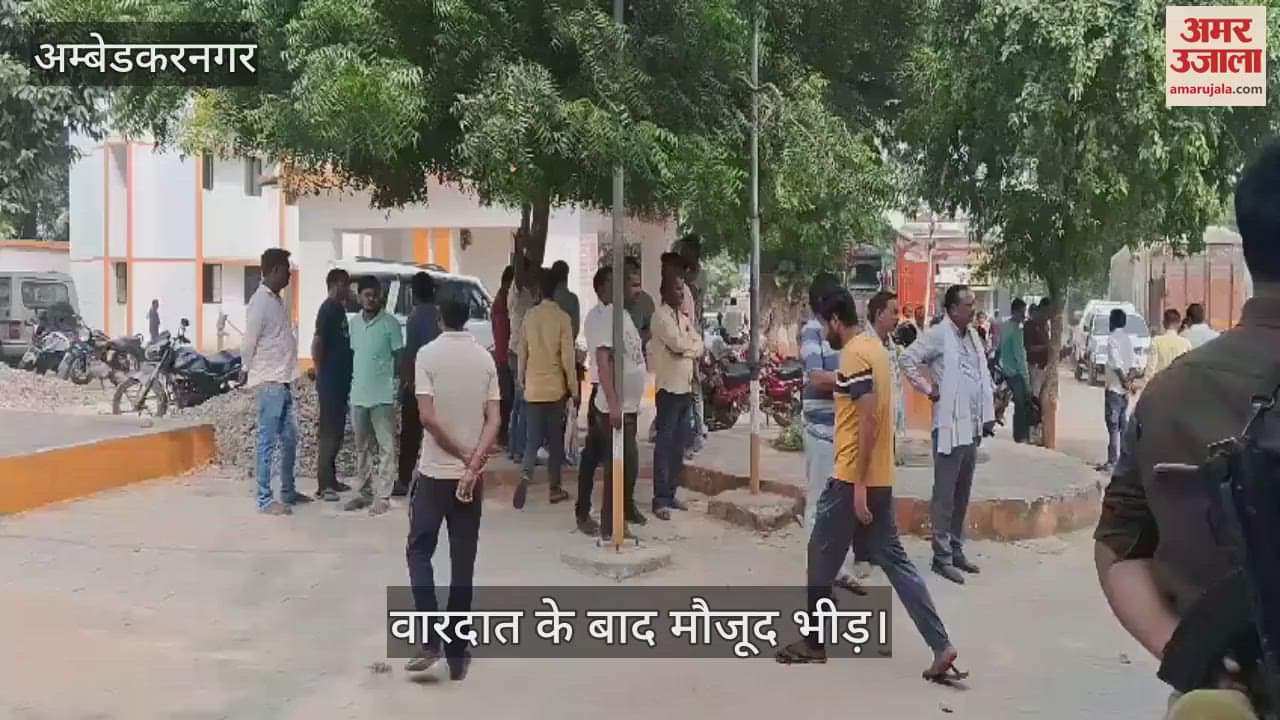 VIDEO : अंबेडकरनगर में सराफा कारोबारी से दिनदहाड़े लूट, तीन लाख का सोना और नकदी लूट ले गए