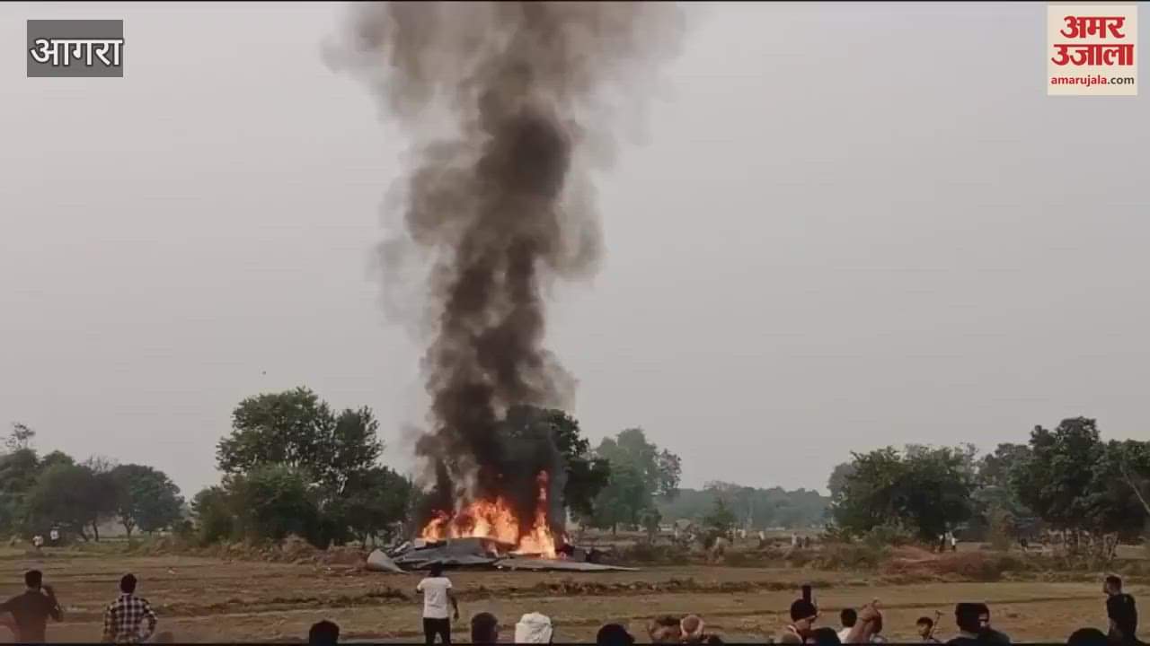 VIDEO : जमीन पर गिरते ही विमान में लगी आग, प्लेन से दो किलोमीटर दूर गिरे पायलट और उसका साथी