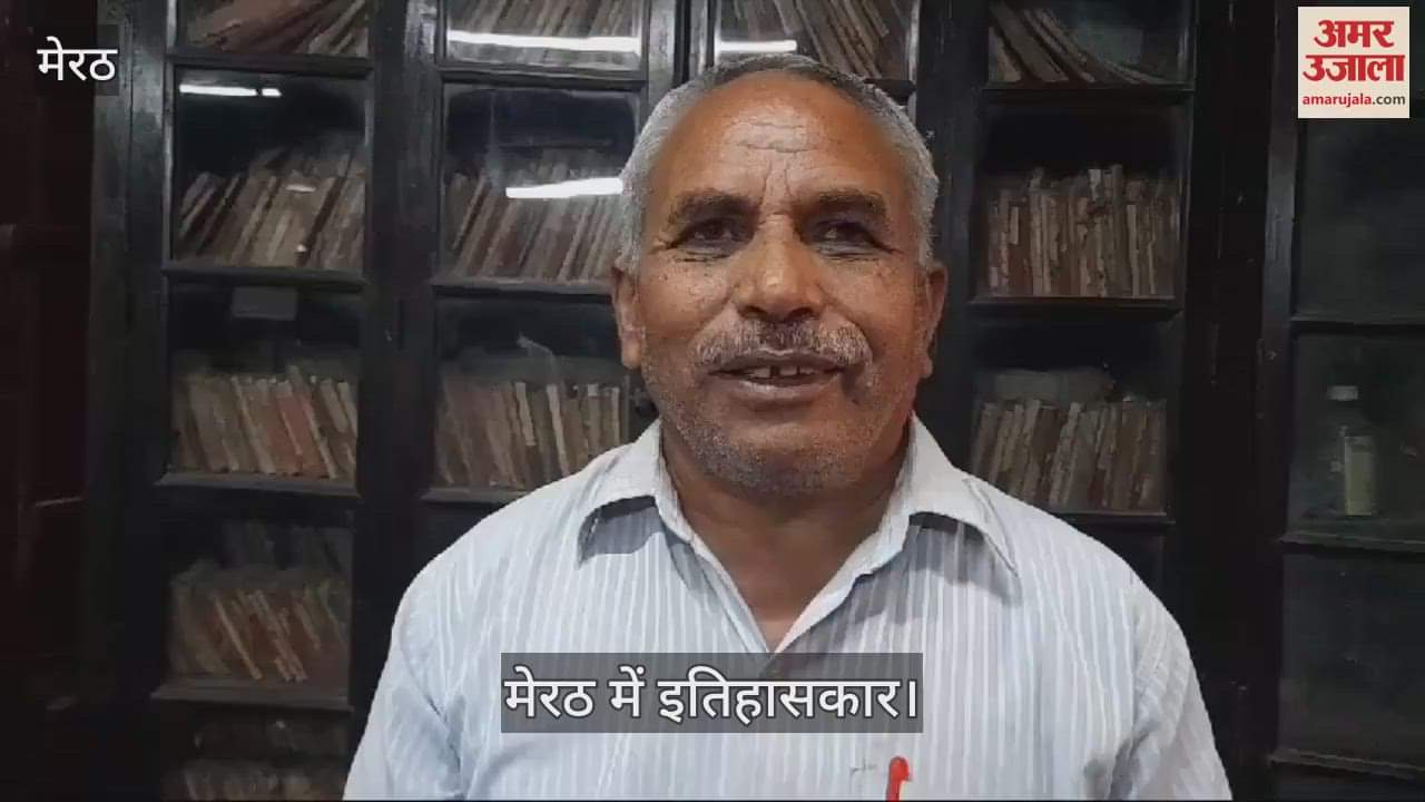 VIDEO : Historians will preserve the culture of western Uttar Pradesh, Vivekananda reached Tilak Library located at Town Hall Meerut