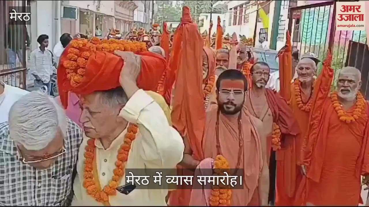 VIDEO : Vyas Samaroh inaugurated at CCSU, Meerut