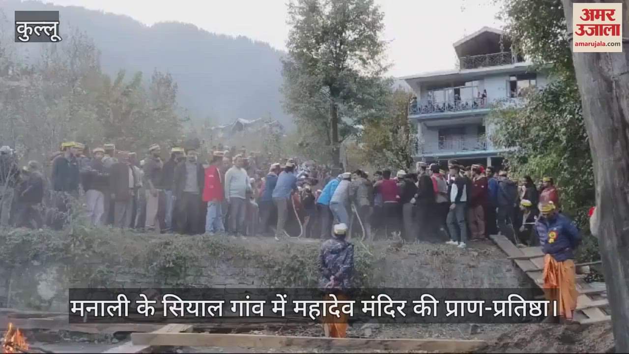 VIDEO : consecration of Mahadev temple in Siyal village of Manali, the cedar flag was delivered late in the evening