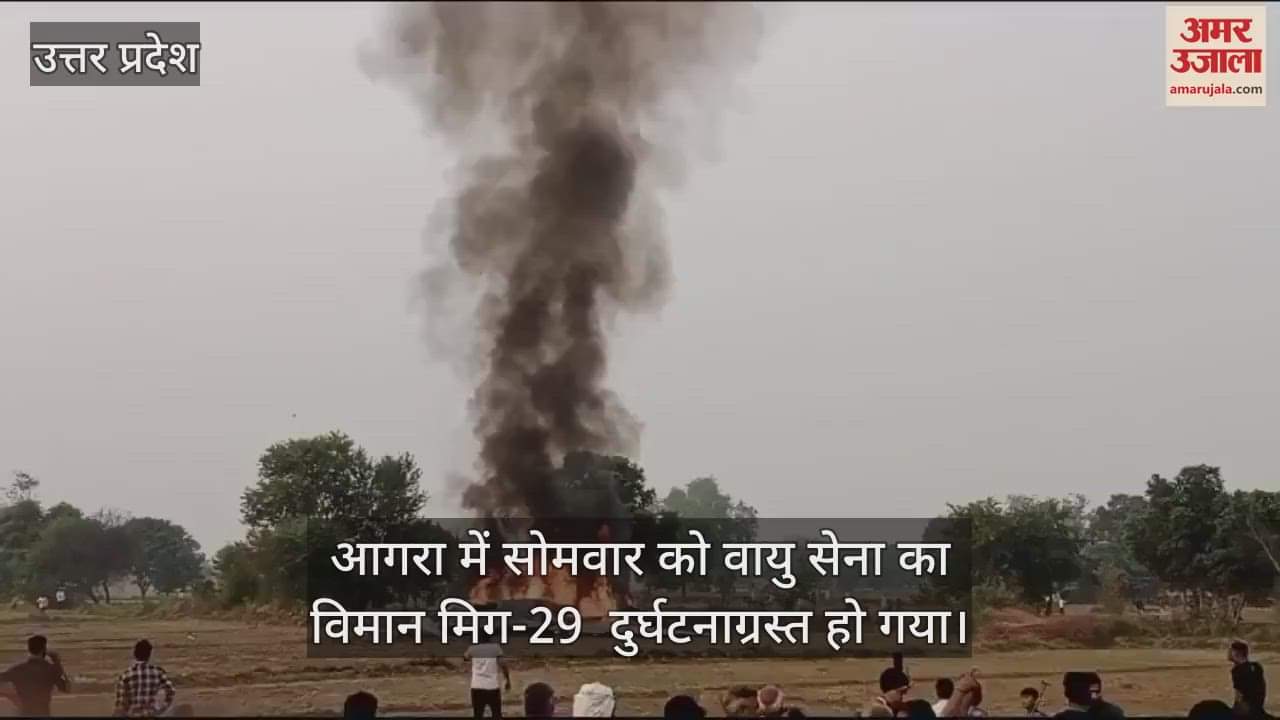 VIDEO : Air Force s MiG 29 plane crashes in Agra