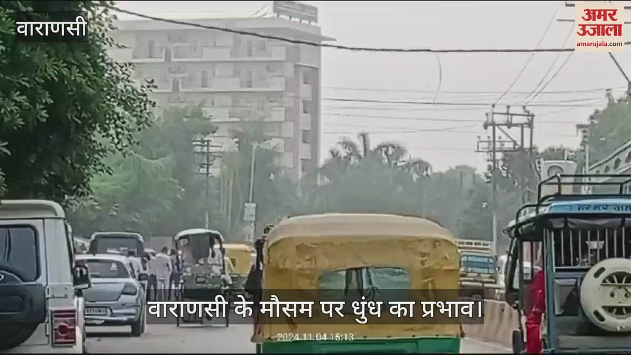 VIDEO : Effect of haze in Varanasi's sky, medical department on alert