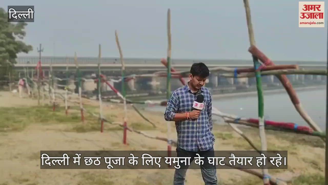 VIDEO : From preparations for Chhath Puja to chaos in Delhi see this special report