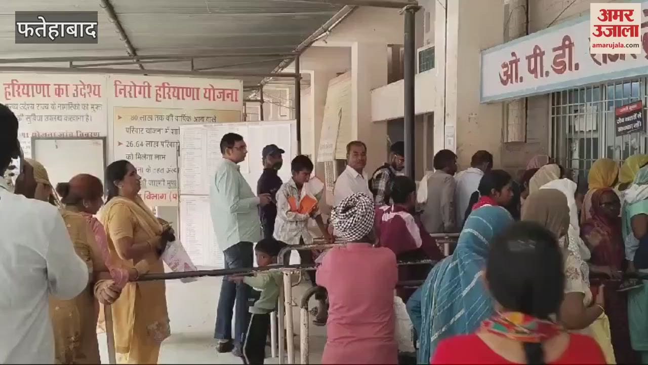 VIDEO : OPD opened in Fatehabad after four days, crowd of patients gathered