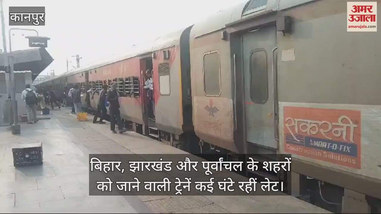 VIDEO : स्पेशल ट्रेनों की लेटलतीफी से परेशान हुए यात्री