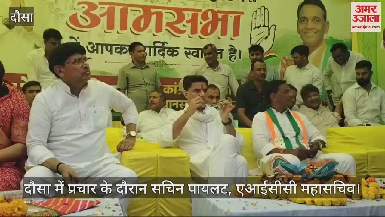 Dausa News: Sachin Pilot reached Dausa to campaign for Congress candidate, told DC Bairwa about direct current