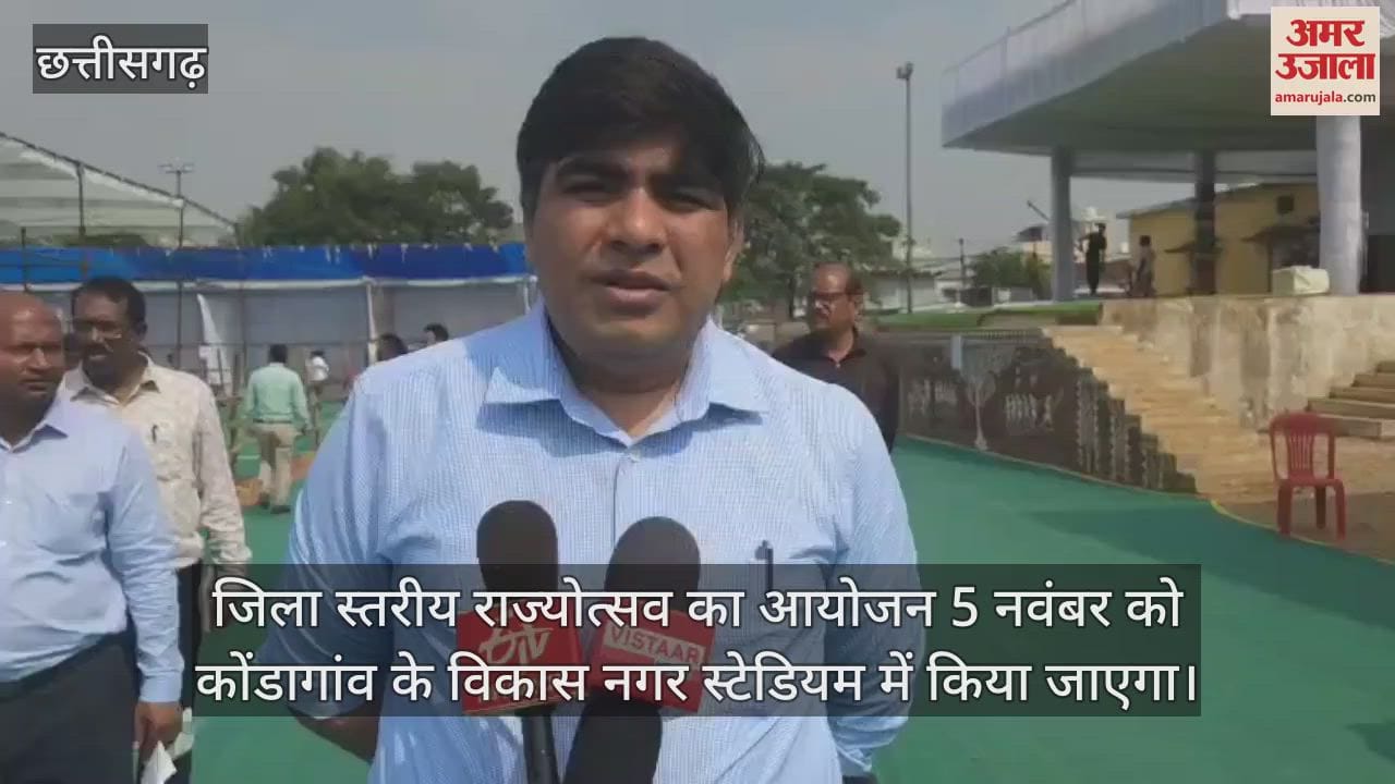 VIDEO : Collector took stock of preparations for Rajyotsav ceremony in Kondagaon