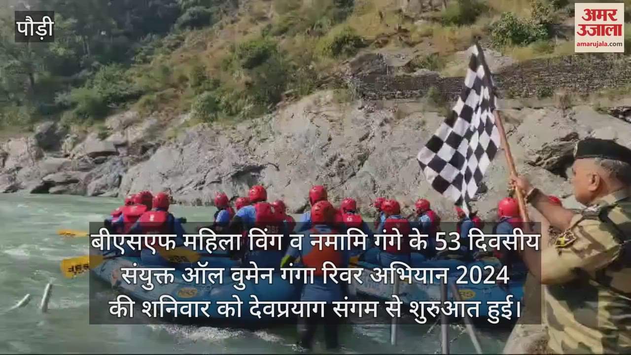 VIDEO : Country first women military sailing expedition started from Devprayag Sangam