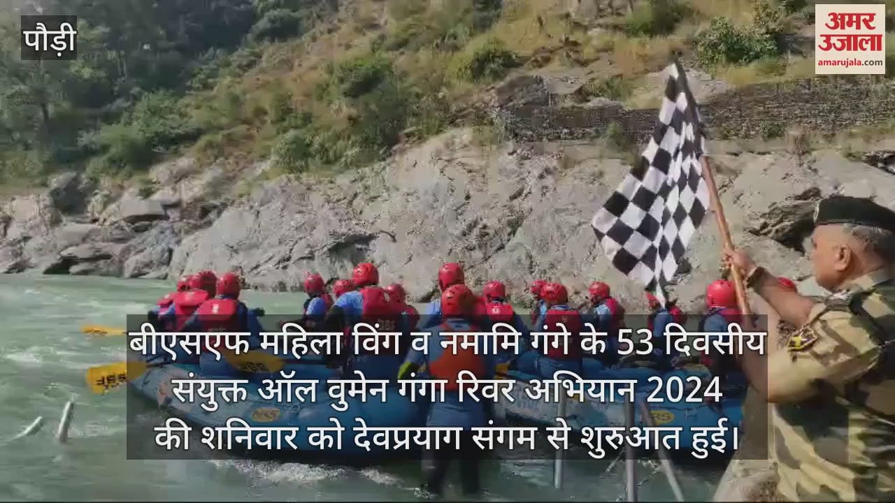 VIDEO : Country first women military sailing expedition started from Devprayag Sangam