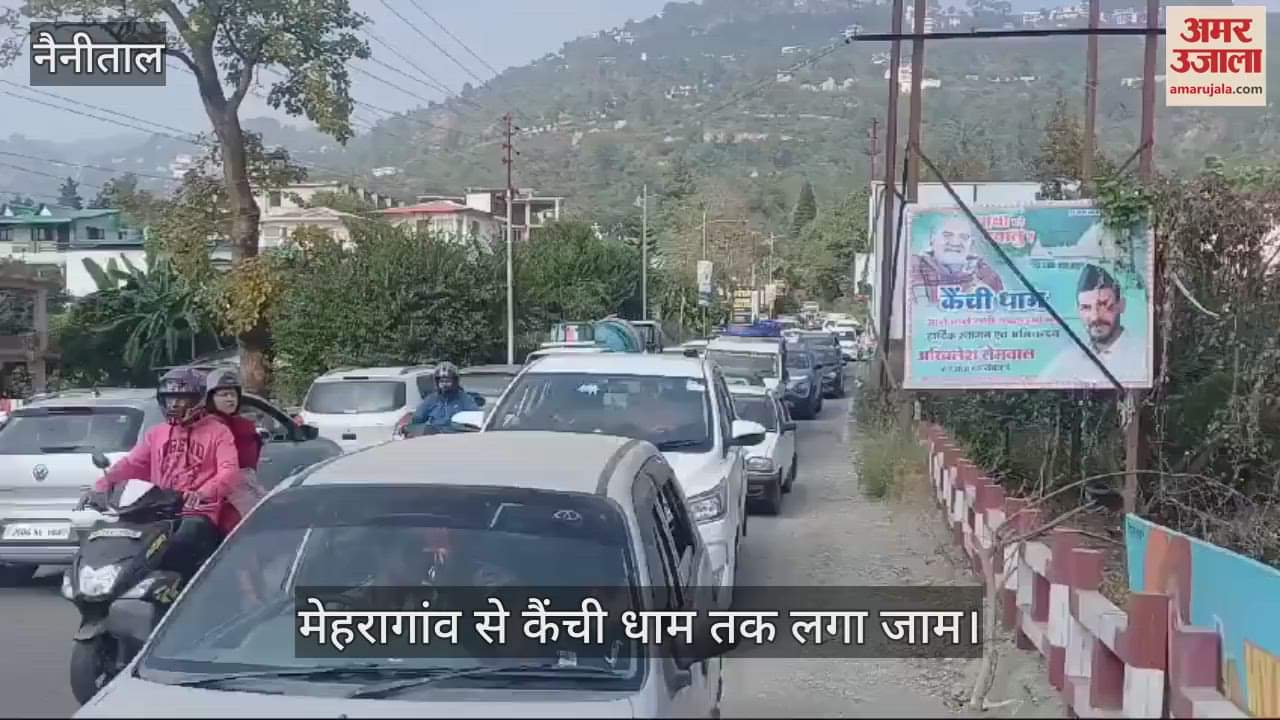 VIDEO : मेहरागांव से कैंची धाम तक लगा जाम, सड़क पर घंटों रेंगते रहे वाहन
