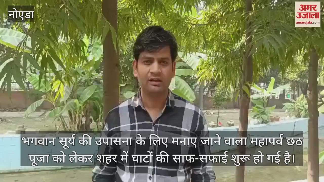 VIDEO : Cleaning of ghats started in Greater Noida for Chhath Puja.