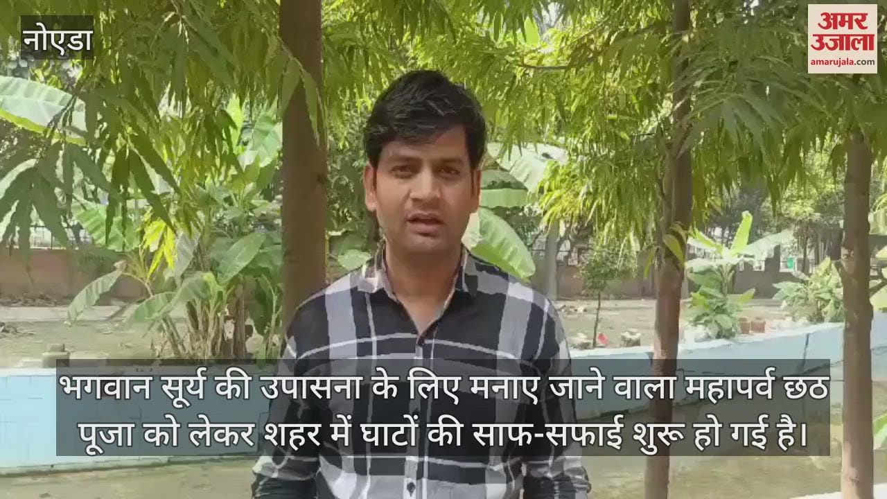 VIDEO : Cleaning of ghats started in Greater Noida for Chhath Puja.