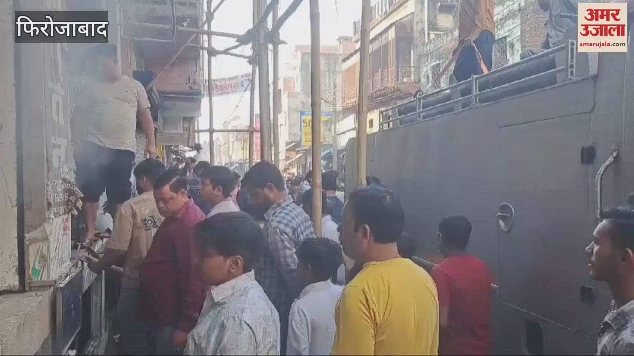VIDEO : फिरोजाबाद के जसराना में बर्तन की दुकान से उठीं लपटें, दमकल कर्मियों ने पाया आग पर काबू
