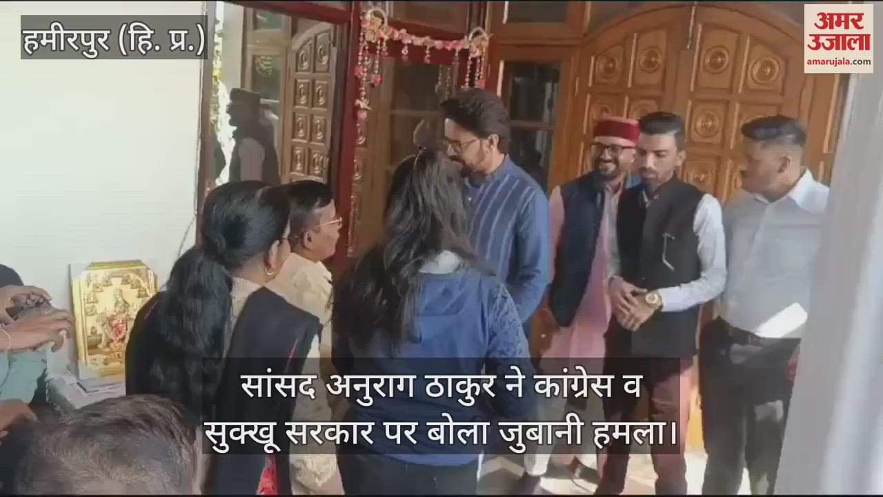 VIDEO : MP Anurag Thakur launched a verbal attack on Congress and Sukhu government