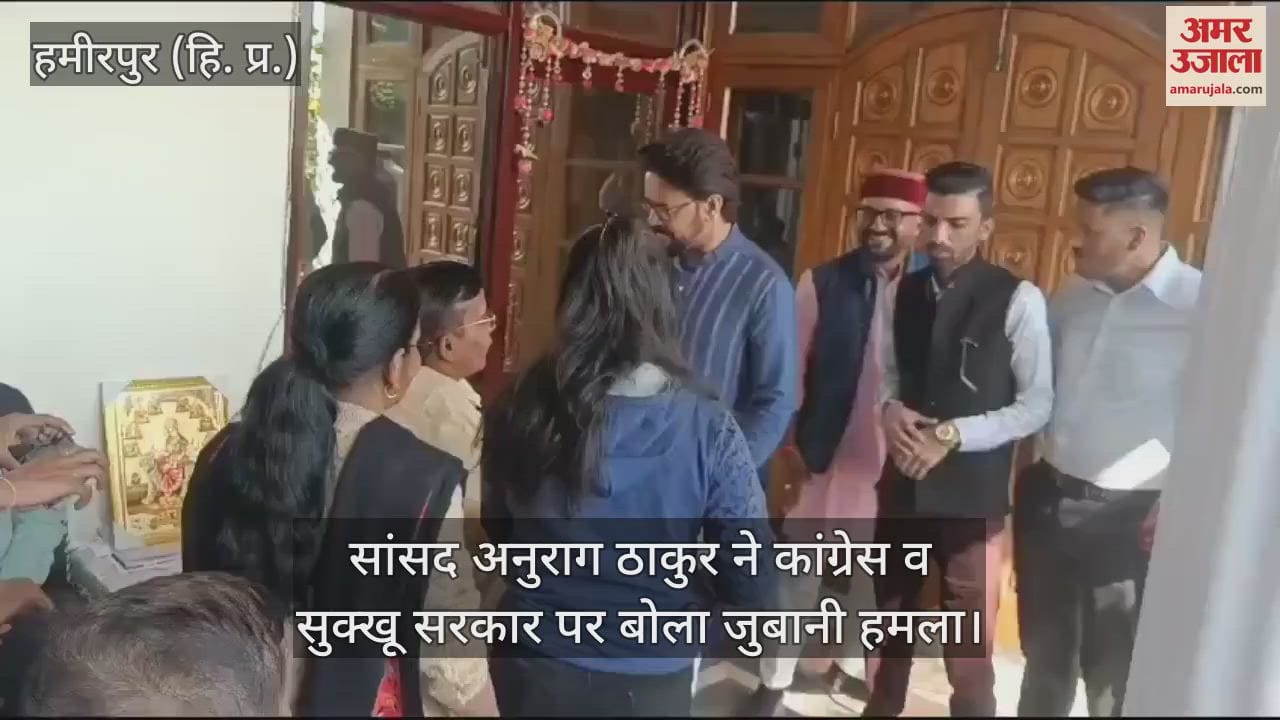 VIDEO : MP Anurag Thakur launched a verbal attack on Congress and Sukhu government