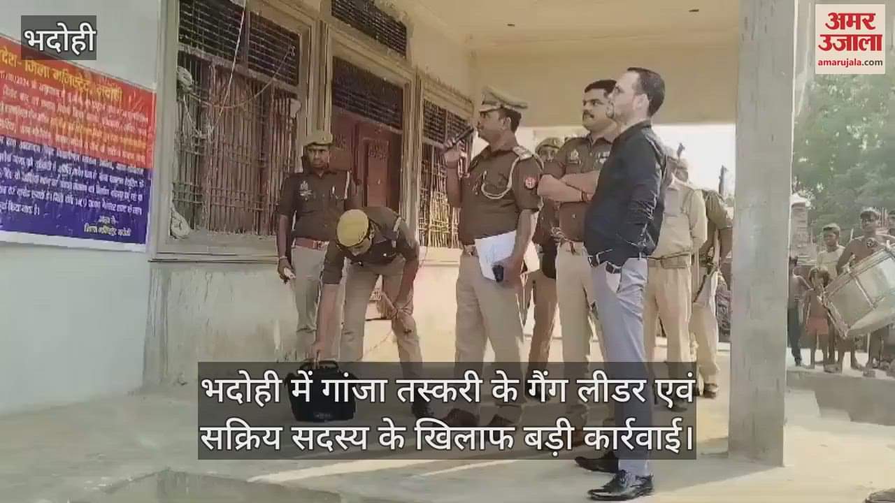 VIDEO : In Bhadohi police action property worth two crores of criminals involved in ganja smuggling was confiscated
