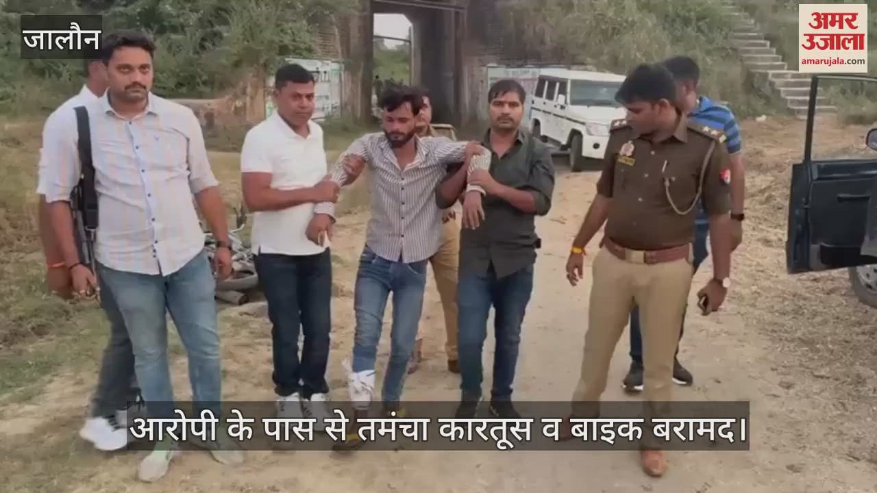 VIDEO : पुलिस टीम पर फायरिंग करने का आरोपी गिरफ्तार, दो साथी फरार