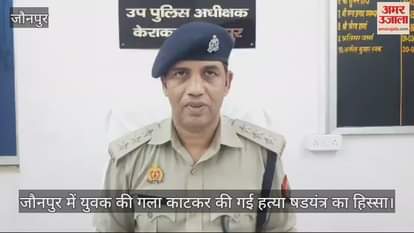 VIDEO : Jaunpur murder case was part of a conspiracy the arrested accused revealed