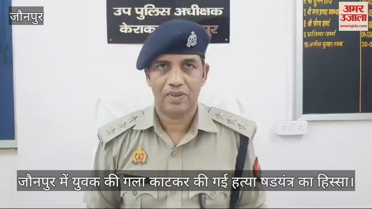VIDEO : Jaunpur murder case was part of a conspiracy the arrested accused revealed
