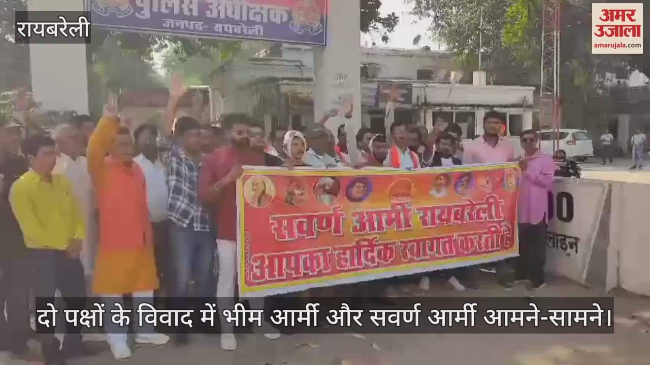 VIDEO : दो पक्षों के विवाद में भीम आर्मी और सवर्ण आर्मी आमने-सामने, कोतवाल पर एकतरफा कार्रवाई का आक्रोश