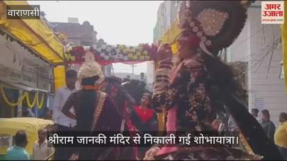VIDEO : Procession held on Hanuman Jayanti in Varanasi